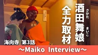 Sakata Maiko’s Temple Adventure at Kaikō-ji!｜海向寺で発見の“連続”！