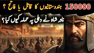 Shah Rangeela Part 22||History of Nader Shah Attack on Dehli in the Era of Shah Rangeela 