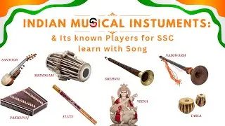 🎶 GK Sangeet: Classical Instruments with Famous Artists &ndash; SSC & UPSC Special