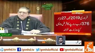 How much loan being taken and returned l Ministry of Finance submits written reply in senate