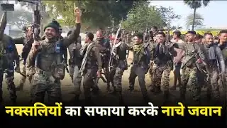 Jawans celebrate with dance elimination of 10 Naxals in Sukma, Chhattisgarh