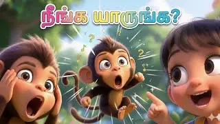 நீண்ட நெடிய வால் குரங்கு🐒 | Fun Tamil Kids Cartoon Song 🎶 | Monkey Rhyme for Children