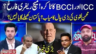 ICC vs BCCI Showdown! Match Referee Removed? | Mohsin Naqvi&rsquo;s Big Move | Will Pakistan Play?