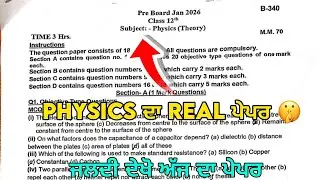 Pseb 12th Class Physics Real Paper 2026 | 12th Class Physics Pre board Exam 2026