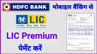 LIC Premium Payment from HDFC Mobile Banking app