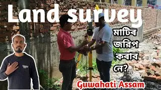 Land survey service in Guwahati Assam | Mati jukhibo neki | Total station machine