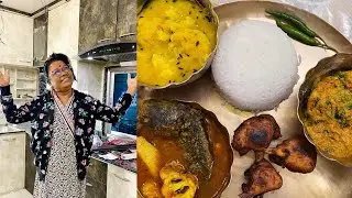 নতুন রান্নাঘর দেখে মা খুব খুশি 😍 পুরোনো রান্নাঘরে শেষবার জমিয়ে lunch তেল কই,বোয়াল ভাপা 🔥