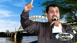 شاعر الاحوازي حسن الزهيري