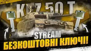 ПОЛЮВАННЯ НА БЛОГЕРІВ! СПРОБУЙТЕ СПІЙМАТИ МЕНЕ В БОЮ І ОТРИМАЙТЕ КЛЮЧ!