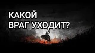 🍀без камней🍀 КАКОЙ ВРАГ УХОДИТ ИЗ ВАШЕЙ ЖИЗНИ??? 