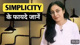 Simplicity| सादगी | The Power of Simplicity | Benefits of Simplicity | Simple Lifestyle