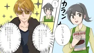 【漫画】もしも、イケメンとブスがいたら女性はどんな扱いをするのか？〜女目線からみたイケメンとブスの扱いの差〜（マンガ動画）