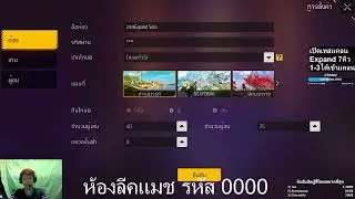 เปิดเทสแคลน Expand TH 05/12/68