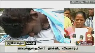 Kannagi Nagar Boy Attacked: His Mother Press Meet and After Human Right Commission Met