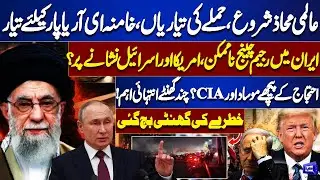 Iran US War: Ayatullah Khamenei Prepares for Cross-Border Action | US & Israel target | War Alert