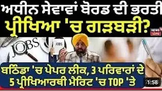 Punjab news today ll Punjab weather today ll latest news update ll 