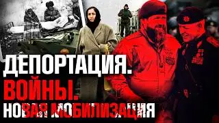 Депортация, войны и новая мобилизация: одна линия решений или разные истории Кавказа?