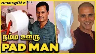 நம்ம ஊரு நாப்கின் மனிதன் : The inventor of a low-cost sanitary napkin | Arunachalam Muruganantham