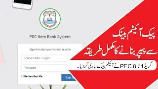 How To Create Paper Class 1 to 8 on PEC Item Bank System - PEC Exam System 2021