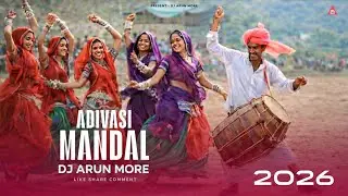 Superhit Adivasi Mandal 2026 Blast | DJ Arun More Power Mix | Shadi Dhamaka 💥