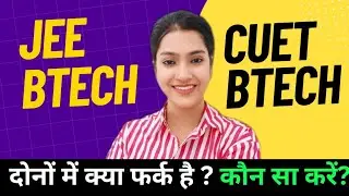 CUET BTech vs JEE BTech dono se kaun sa karein? | CUET se BTech | JEE se BTech accha hai ya CUET se?