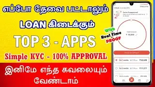 100% New Instant Credit Line Loan Apps 2025 - NO INCOME - Loan App Tamil - Loan App Fast Approval