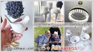 ПОКУПКИ И ПЕРЕДЕЛКА FIX-PRICE/ НАТЯЖНЫЕ ПОТОЛКИ/ ЛЮСТРЫ С ALIEXPRESS/ ДЕКОР/ ОБУСТРОЙСТВО ДОМА