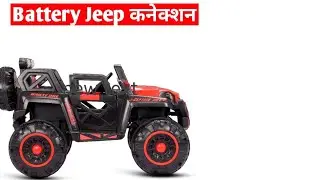 Battery operative Jeep battery connection | how too charge battery kids jeep | RC Jeep Charge