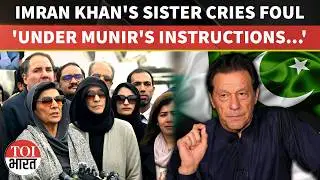Ex-Pak PM Imran Khan's Family Alleges Prison Abuse, Blames Asim Munir For Vision Loss, Health Crisis