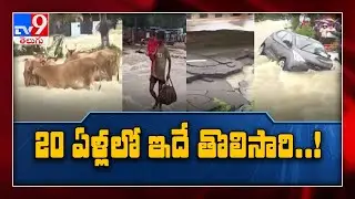 First time in 20 years, Heavy rains disrupt life in Warangal - TV9