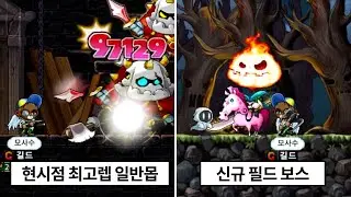 의문의 신지역 '크림슨 우드'