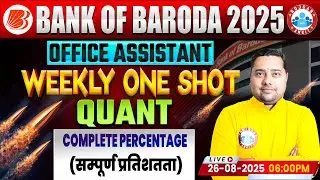 Bank of Baroda Quant One Shot Classes | BOB Office Assistant Super 30 Questions| BOB Weekly One Shot