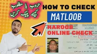How to Check Matloob & Haroob Status in 2025 | Absher sy matloob or haroob kaisy check kary