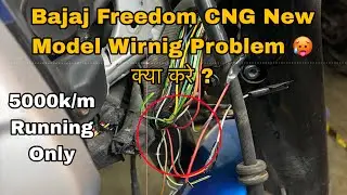 Bajaj Freedom CNG NG04 2025 Model Wiring Problem 🥵|Bajaj Freedom CNG का Wiring खराब हो गया क्या करे|