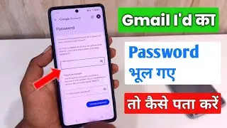 How to change gmail password without forgot | gmail id ka password change kaise Kare