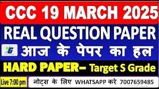 CCC 19 MARCH 2025 | आज के पेपर का हल | REAL QUESTION PAPER | एग्जाम से पहले देखकर जरुर जाना Answer