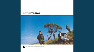 Vale Mou Diskola (Remastered 2002)