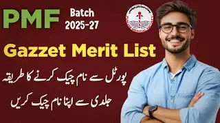 Punjab Medical Faculty Merit List 2025-27 | PMF Gazette List Out | Check Your Name Now Online