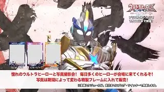 開幕!!ウルトラヒーローズEXPO2016 ニューイヤーフェスティバル IN 東京ドームシティ