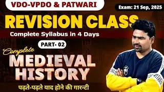 Revision Classes | VDO-VPDO & Patwari (P-1): Complete Medieval History | Complete Syllabus in 4 Days