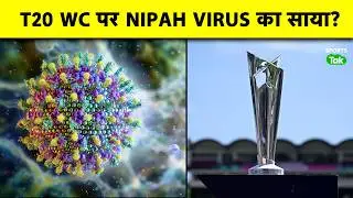 T20 WC 2026: IND में NIPAH VIRUS को लेकर AUSTRALIA-ENGLAND ने उठाए सवाल,BCCI ने CONCERNS किए खारिज