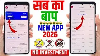 0₹ Investment Earning App | Ghar Baithe Daily Income 💸