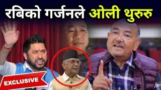 ओली आर्जु थुन्ने मिशनमा रबि लागे पछि ओली र प्रचण्डको गोप्य वार्ता, अब वार की पार गर्ने रबिको तयारी