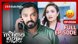 എനിക്ക് സീതയെ കിട്ടണം😱 - Seetha Ramam | Full Ep  24 | Sitha, Sr Ram, Sihi | Zee Keralam