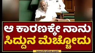 Siddaramaiah ನನ್ನ ಪಕ್ಕಕ್ಕೆ ಕರ್ದು ಕೇಳುದ್ರು.. | KR Ramesh Kumar | Karnataka Assembly Session 2022