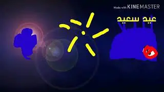 عيد الفطر mgm 2020