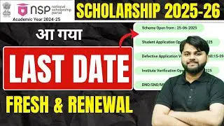 NSP Scholarship 2025-26 Apply Last Date | NSP Scholarship 2025-26 Last Date Kya Hai?| NSP New Update