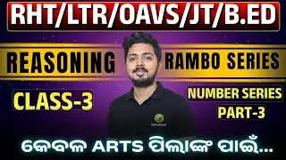 RHT/LTR/OAVS/JT/B.ED || RAMBO SERIES || REASONING || CLASS-3 || NUMBER SERIES (PART-2) || #rht