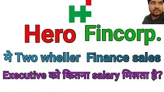 Hero Finance  two wheeler sales Executive salary and job Details |Hero Finance carrier #mfi