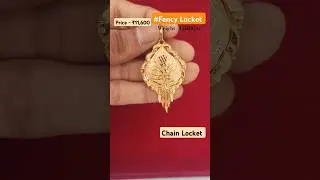 Latest Gold Fancy Chain Locket Design with Price in #18caratgold #locket #gold #jewellery #jewellery